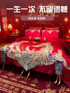 Pure Cotton Embroidered Dragon And Phoenix Wedding Bedding Set 4-Piece Bedding Set Moisture-Wicking Long Staple Cotton Fitted Sheet And Duvet Cover