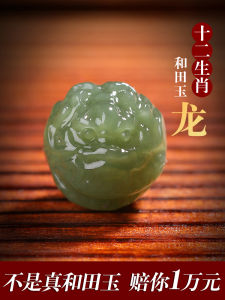 Natural Hetian Jade Scattered Beads Zodiac Bracelet Rat Tiger Rabbit Dragon Horse and Monkey Dog Pig round Beads DIY Bracelet Beads