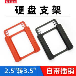 Solid State Disk Bracket Desktop 2.5 to 3.5ssd Fixed Bracket 2.5 to 3.5 Inch Hard Disk Adapter Rack