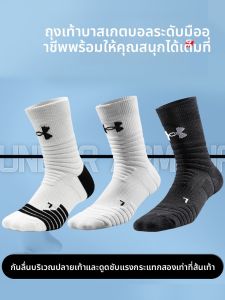 Under Armour | Anti-Slip Thick Towel Bottom Basketball Running Training Socks