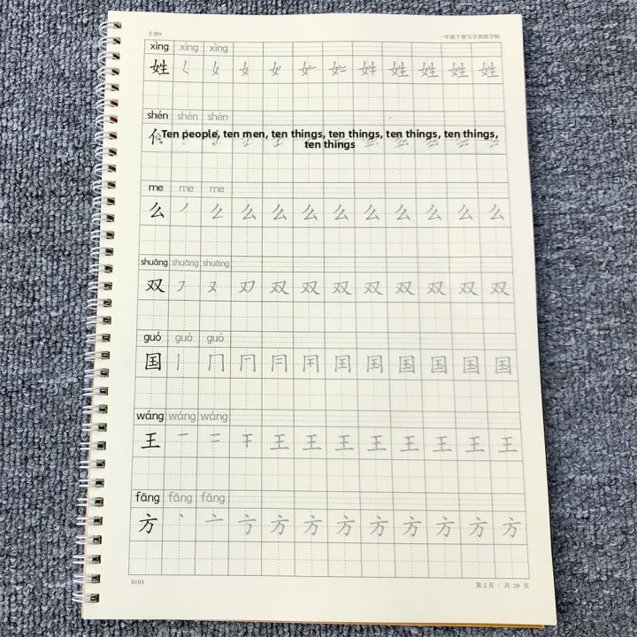 2026 Edition Primary School Chinese Character Practice Book with Pinyin ...