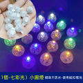 Mini LED Light Bulb Gobo Light Atmosphere Light Button Light Creative Pure Color Small Light Bulb Miniature Luminous Ball Model. 
