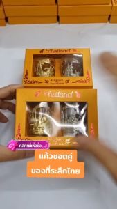 ช็อตคู่หุ้มโลหะลาย แก้วๆ ที่ระลึก แอพฝากแอพยอดเดียว ของไทย