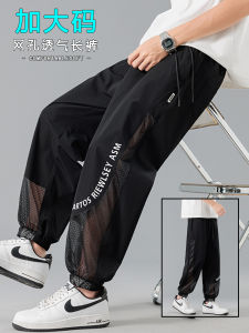 Quần Dài Chống Muỗi Siêu Mỏng Mùa Hè Cho Bé Trai Cỡ Lớn Quần Dài Thoáng Khí Quần Dài Ống Rộng Quần Dài Thoải Mái Cho Bé Trai