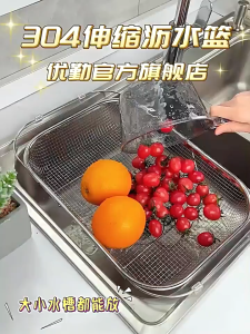 304 stainless steel retractable drain Kitchen sink dishwasher basin dishware drain rack