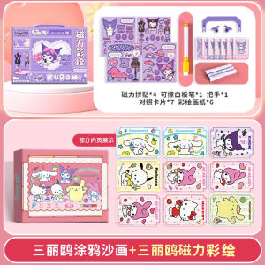 Sanrio Magnetic Dress-Up Stickers Educational Toys for Girls Kids Creative Intelligence Development Magnetic Patchess