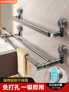 Bathroom Towel Rack Single Rod Absorbent Wall Mounted No Drilling Required Storage Organizer for Bath Towels And Accessories
