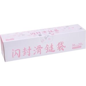 GIANXI | Freezer Storage Ziplock Resealable Fresh Keeping Bags Thickened