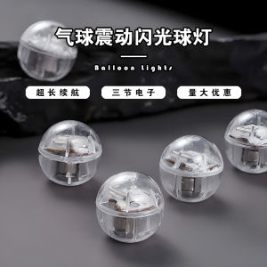 Three-Section Digital Movement Transparent Balloon Vibration Flashlight Ball Red and Blue Vibration Ball Led Sphere Luminous Balloon Light