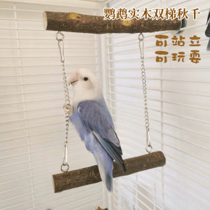 Double-Ladder Wooden Swing Set Combination for Parrots Tiger Skin Cage Birds Wooden Perch Toy Resting Station for Small Parrots