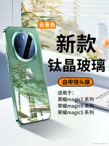 Ultra-Thin Mirror Glass Phone Case for Honor Magic7/6/5 Full Cover Anti-Fall Womens Style Simple Fashion Protective Shell