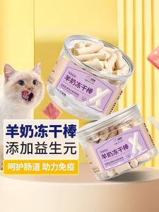 Kitten Snacks for Cats Dry Chicken Breast Cheese Stick Nutrition for Weight Gain Calcium Supplement from Shandong Besty Pet Food Co Ltd