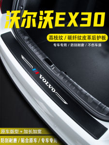 Volvo EX30 Car Boot Rear Bumper Guard Modification Accessories Threshold Strip Protection Film Auto Body Parts And Accessories
