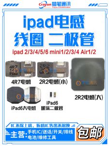 Boost Diode V3 for IPAD5/6 8/9 pro Mini4 2R2 4R7 100uF Large Capacitor D4 Diode Mobile Phone Component Accessories