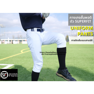 กางเกงเบสบอลทรงสลิมฟิตเอวสูงทรง 4D ทรงสามมิติเอฟเฟกต์ฟิตสำหรับฤดูใบไม้ผลิและฤดูร้อน สำหรับผู้ชายและผู้หญิง