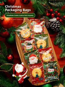 MEIDI | Christmas Special Food Packaging Bag