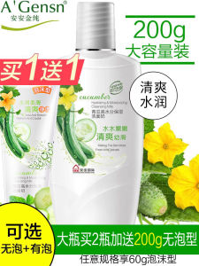 AGensn Deep Cleansing Cucumber Moisturizing Face Wash for Women Chinese Beauty Skincare Product Hydrating Facial Cleanser