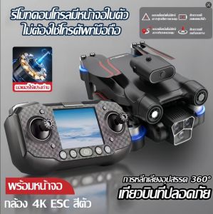 DJI ระดับ Drone โดรน mini รีโมทคอนโทรลพร้อมหน้าจอ Brushless โดรนติดกล้อง หลบสิ่งกีดขวางได้ 360° โดรน โดรนบังคับ การสลับกล้องคู่แบบ HD โดรน 6K เครื่องบินควบคุมระยะไกล