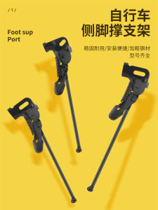 Bicycle Kickstand Bracket Childrens Bicycle Single Chapelet//Inch Parking Rack Accessories