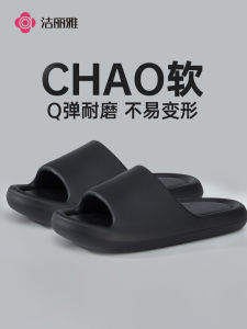 Grace Anti-Slip Home Slippers EVA Thick Bottom Wear-Resistant High Elasticity Mens Womens Outdoor Wear Summer Couple Slippers