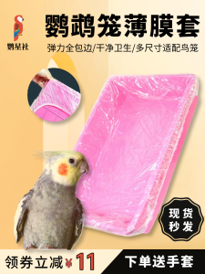 Túi Đựng Rác Bằng Nhựa Dùng Một Lần Cho Lồng Chim Túi Phim Nhựa Cho Thú Cưng Túi Đựng Rác Đàn Hồi Cho Lồng Thỏ Dụng Cụ Vệ Sinh Cho Thú Cưng