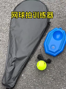 UPRO Tennis Racket Set (Strung) Professional Ultra-Lightweight Racket Outdoor Sports Tennis Rebound Trainer Non-slip Grip