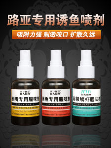 Fishing Lure Spray Artificial Bait Sea Fishing Thick Rotten Flavor Blackfish Bass Sea Bass Mackerel Fishing Gear Outdoor Camping Travel Supplies