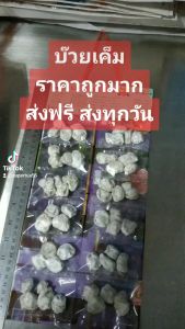 10 แผง บ๊วยเค็ม แพ๊ก ราคาโรงงาน ตรา ซุปเปอร์ถั่ว
