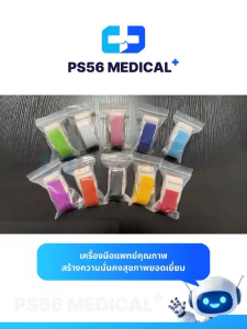 สายรัด Tourniquet ผู้ใหญ่ สายรัดแขนเจาะเลือด เด็ก ฟิตเนส สายรัดห้ามเลือด สำหรับรัดแขนเจาะเลือด