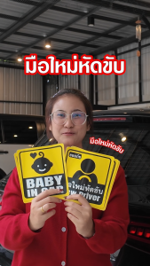 สติ๊กเกอร์ขออภัยมือใหม่หัดขับ new driver ติดรถ ป้ายมือใหม่หัดขับขออภัย สติ๊กเกอร์ 3M ไม่ทิ้งคราบกาว มี 3 แบบ I-ND001