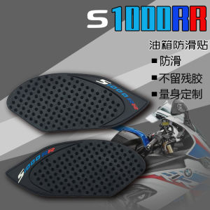 ตกแต่งรถจักรยานยนต์ BMW S1000RR กันลื่น กันกระแทก กันความร้อน ป้องกันรอยยับ ดีไซน์สปอร์ต สำหรับผู้ที่ชื่นชอบการขับขี่