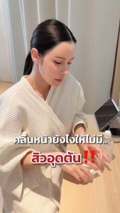 EVES คลีนซิ่ง อีฟส์ 200 ml. ทำความสะอาดผิวหน้า เครื่องสำอาง สิ่งสกปรก สิ่งสกปรก ลดการเกิดสิว อ่อนโยน ไม่ทำร้ายผิว คนท้องใช้ได้