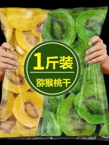 No-Addition Yellow Heart Kiwi Fruit Special Product from Shaanxi Dried Kiwi Snack Sweetened with Date Sugar by Laoli Food