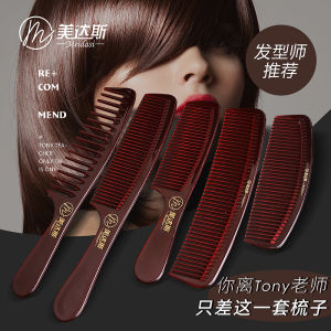 Amber Curved Moon Comb Comb Professional Haircut Urgent Hair Female Comb Set Straight Curly Hair Comb Hair Salon