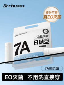 กางเกงชั้นในผ้าฝ้ายแบบใช้แล้วทิ้งสำหรับผู้หญิง ป้องกันแบคทีเรีย ระบายอากาศได้ดี ระบายความชื้นได้ดี สำหรับผู้หญิงที่ตั้งครรภ์ สำหรับผู้หญิงที่เดินทาง