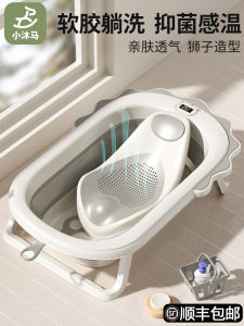 Baby Bathtub Baby Large Bath Bucket Foldable Sitting and Lying Kids Home Newborn Toddler Bathtub Kids Supplies