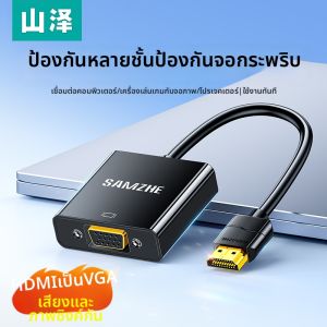 Samzhe | Bộ Chuyển Đổi HDMI sang VGA HD