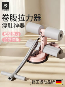 อุปกรณ์เสริมโยคะเสริมกล้ามเนื้อท้องสำหรับใช้ในบ้าน อุปกรณ์เสริมออกกำลังกายแบบดึงกล้ามเนื้อท้อง แผ่นดูดซับสองชิ้น ที่ยึดเท้า