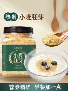 Instant Wheat Germ Powder Cereal Beverage Breakfast Substitute 330g Bottle Flavored Nutritional Supplement Drink from Shishang Farm No1