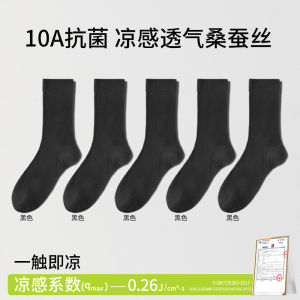 Silk Ice Cool Mid-Calf Thin Summer Socks for Women Antibacterial Comfortable Breathable Cool Sensation No-Cuff Socks