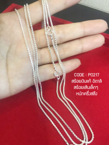 ITS ME สร้อยคอเงินแท้92.5% ลาย popcorn หนักครึ่งสลึงตัน เล่นแสงดีมากๆ ค่ะ ยาว 16-20 นิ้ว (สร้อยงานอิตาลี)