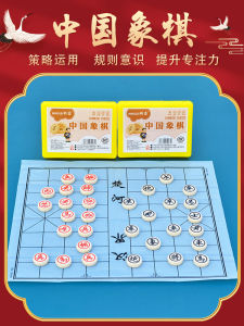 Portable Mini Chess Set: A Small Size Magnet Free Children Educational Toy Gift for Toddler Kids Easy Carry Chessboard Game