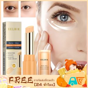 EELHOE วิตามินซี Eye Care Balm Stick Moisturizing Eye Cream สําหรับ Dark Under-Eye Circles Eye Care
