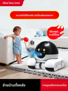 NIOYE | Robot Giám Sát Di Động Thông Minh cho Bé và Thú Cưng