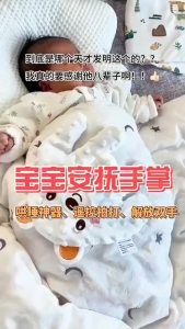 Baby Sleeping Anti-scare Pillow Automatic Soothing Palm Tapping Soothing Palm Anti Jump Aid for Lying Down Baby Palm