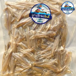 ปลาไส้ตัน กลม 100g รสจืด ตากแห้ง สะอาด อร่อย