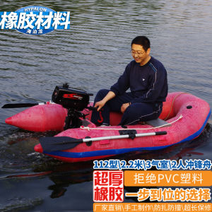 Varange Haibo Dragon Sea Paron Inflatable Inflatable Boat Leather Stroke Rubber Raft Fishing Boat Rubber Thickened Hard Bottom 112