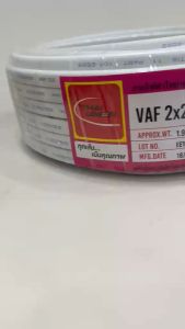 สายไฟ VAF 2x2.5 ( 20 เมตร ) THAI UNION