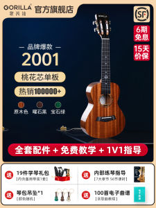 GE Ruila Ukulele 23-Inch Beginner Girl Entry Student Girls 2001 Children Veneer Small Guitar