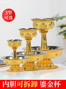 Protector Deities Cup Alloy Gilding Eight Auspicious Symbols Tribute Cup Stainless Steel Liner Household Craft Ornaments Tribute Cup